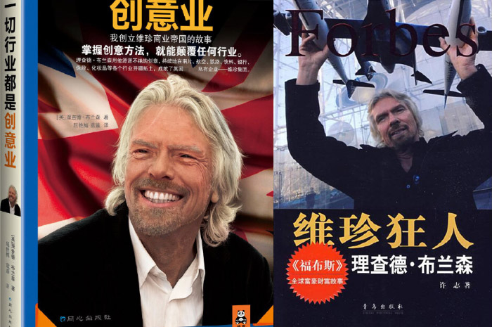 維京布蘭森的故事啟示——如何通過(guò)寫(xiě)傳記打造個(gè)人品牌領(lǐng)導(dǎo)力（2）