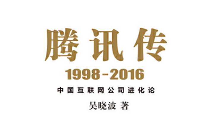 企業(yè)發(fā)展史——廣州中山代寫(xiě)企業(yè)傳記企業(yè)史公司(4)