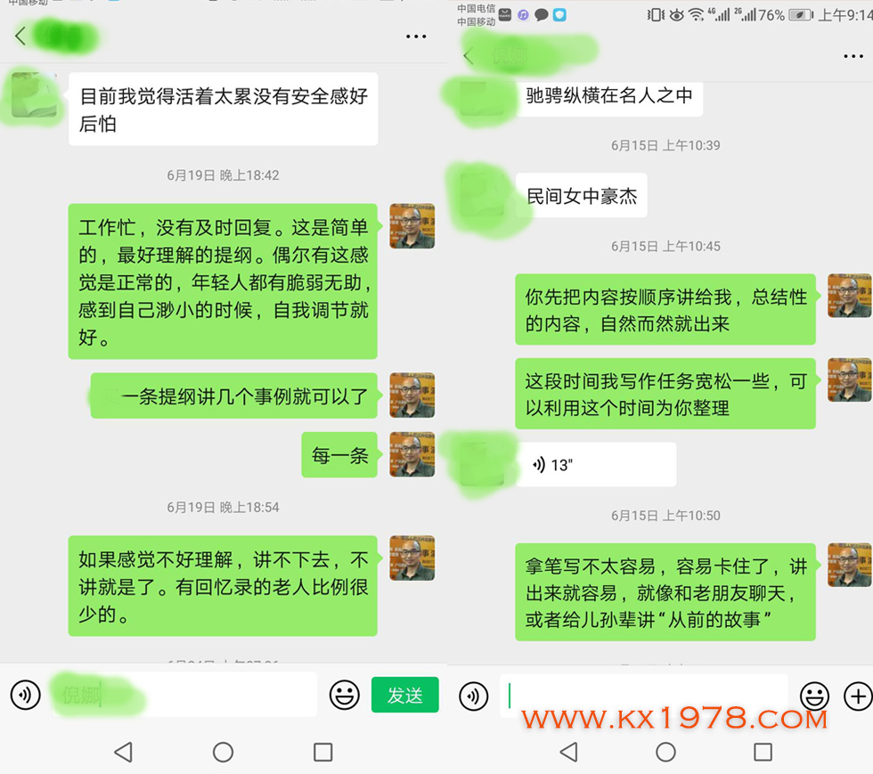 老人的內(nèi)心世界——自傳《我的輝煌人生》幕后訪談故事（4）