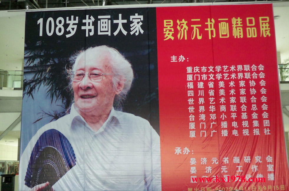 晏濟(jì)元百年藝術(shù)人生——開(kāi)寫(xiě)傳記拍攝的老照片(27)