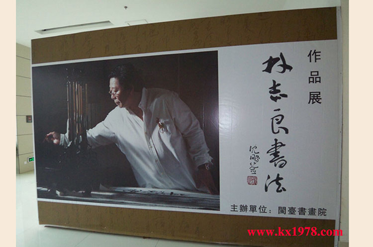 “開(kāi)啟了兩岸書(shū)法交流封閉50余年之窗”——開(kāi)寫(xiě)傳記拍攝的老照片(29)