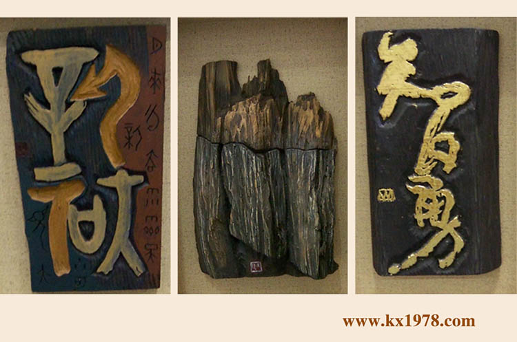 漢字刻字藝術(shù)作品——開(kāi)寫(xiě)傳記老照片（34）