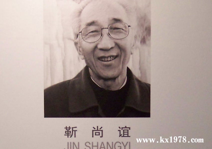 中國(guó)美術(shù)家協(xié)會(huì)主席靳尚誼油畫(huà)作品——開(kāi)寫(xiě)傳記老照片(37)