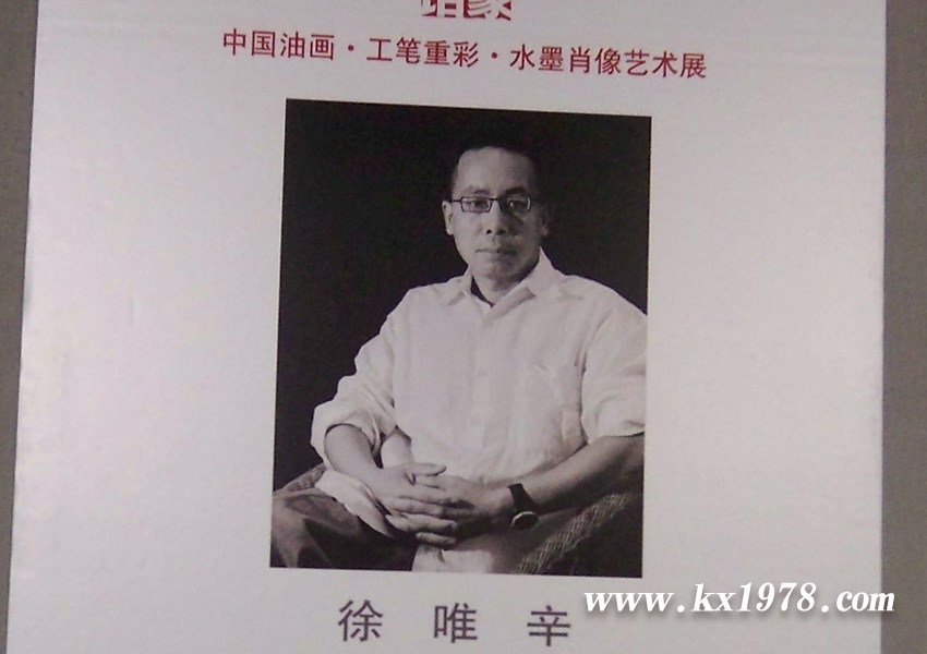 徐悲鴻藝術(shù)學(xué)院徐唯辛教授油畫(huà)作品——開(kāi)寫(xiě)傳記拍攝的老照片(43)