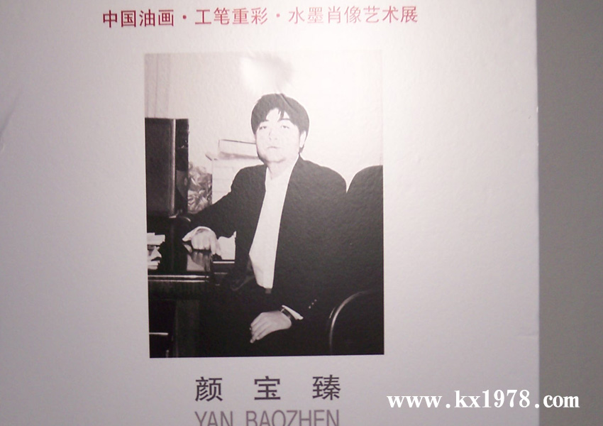 天津美術(shù)院中國(guó)畫(huà)系主任顏寶臻油畫(huà)作品——開(kāi)寫(xiě)傳記拍攝的老照片(42)