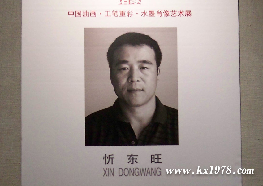清華美院繪畫(huà)系教授忻東旺油畫(huà)作品——開(kāi)寫(xiě)傳記老照片(44)
