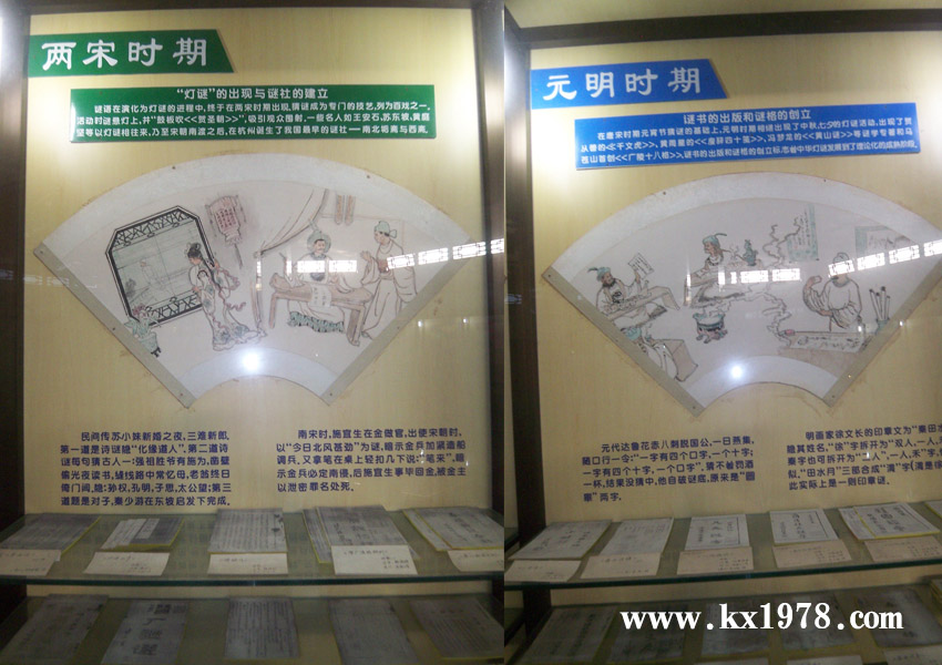 兩宋和元明時(shí)期燈謎謎書的出版和謎格的創(chuàng)立——開寫傳記老照片(63)