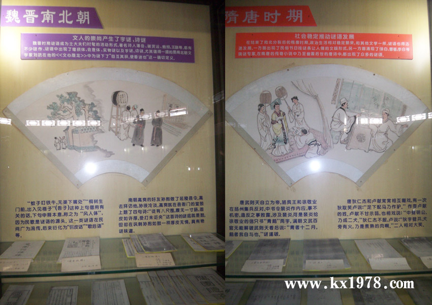 隋唐時(shí)期出現(xiàn)侯白曹著李白等猜謎專家——開寫傳記老照片(67)