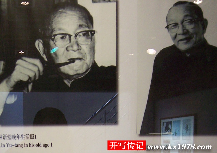 林語堂晚年的歸根之年戀——開寫傳記老照片(77)
