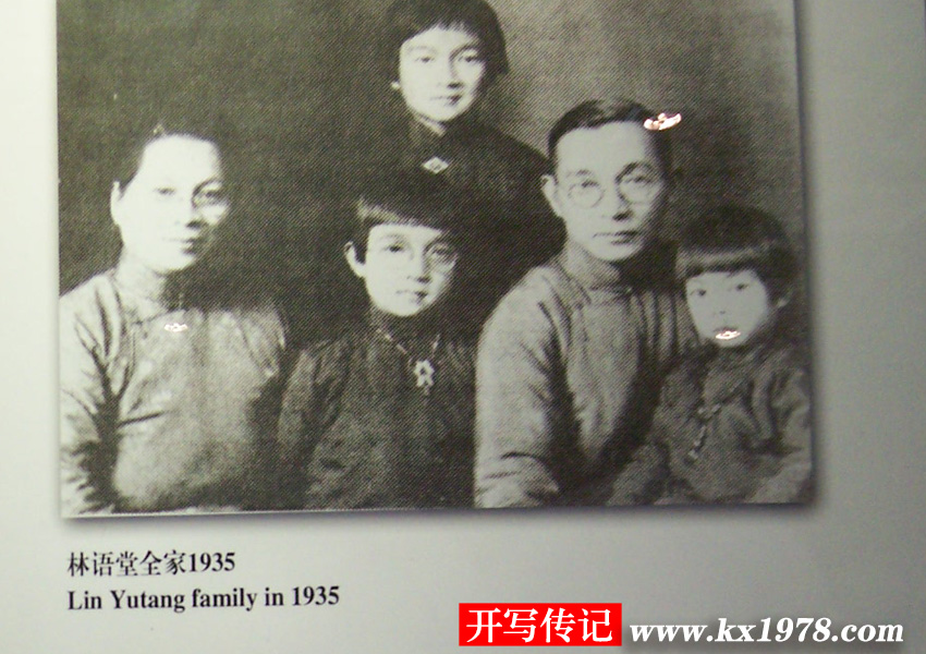 1936年林語堂舉家赴美國——開寫傳記老照片(78)