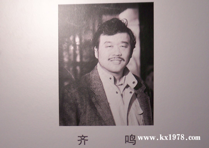 北京語言大學(xué)人文學(xué)院藝術(shù)系教授齊鳴作品——開寫傳記老照片(81)