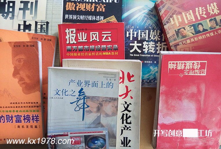 一摞動漫畫編劇圖書引起的回憶————開寫傳記老照片（86）