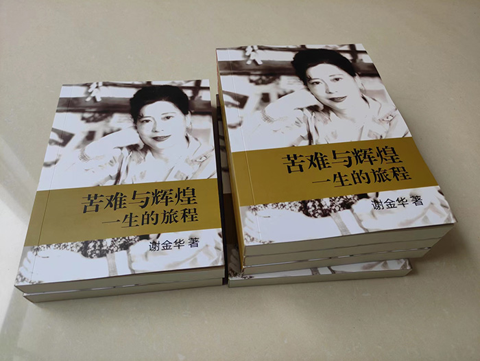 怎樣撰寫個人自傳目錄——創(chuàng)始人回憶錄（45）