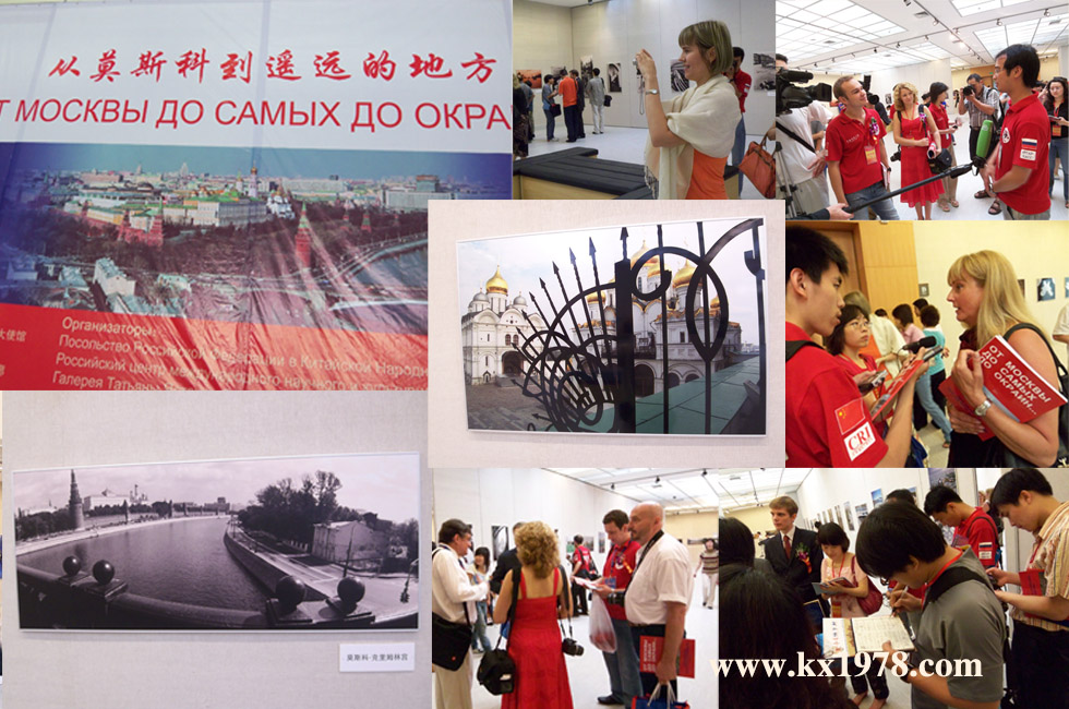 廈門“從莫斯科到遙遠的地方”攝影展——開寫傳記老照片(90)