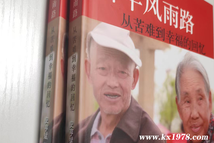 一生旅程不被遺忘——創(chuàng)始人回憶錄（46）