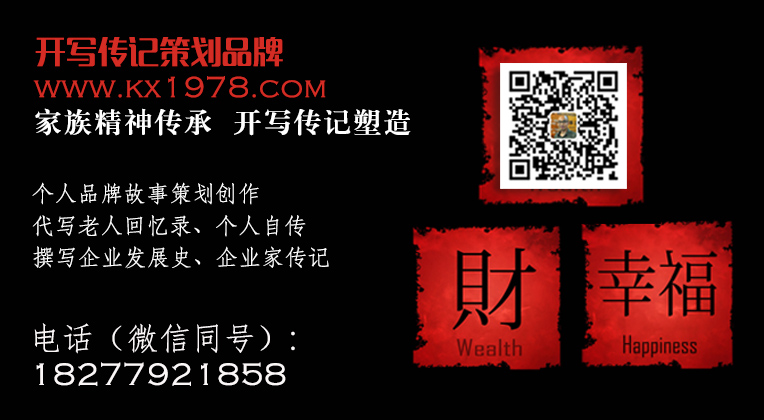 怎樣理解價(jià)值觀？——為浙江企業(yè)家創(chuàng)作企業(yè)家傳記回憶錄（1）