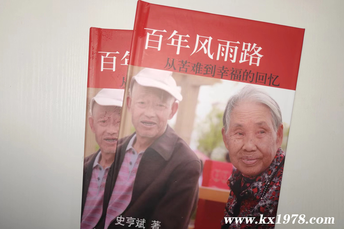 遭受打擊報(bào)復(fù)——內(nèi)蒙古退休老干部回憶錄《我們這一生》節(jié)選(5)