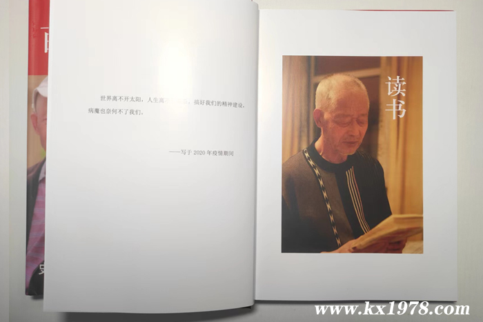 相濡以沫陪伴一生——內(nèi)蒙古退休老干部回憶錄《我們這一生》節(jié)選(7)