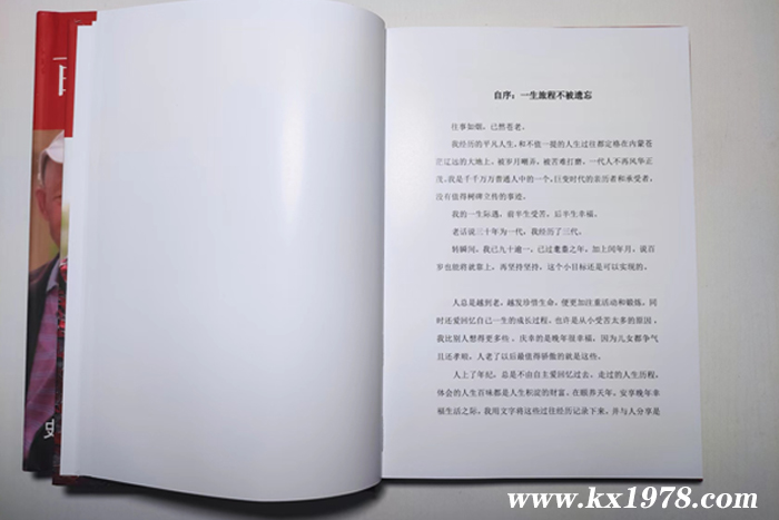 喝酒“吹出”一套房子——父母回憶錄范文《百年風(fēng)雨路》節(jié)選(11)