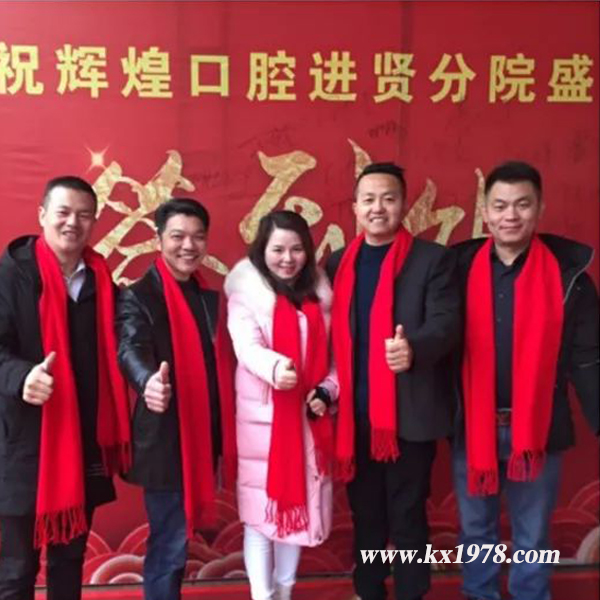 企業(yè)發(fā)展史案例——江西輝煌口腔連鎖機(jī)構(gòu)