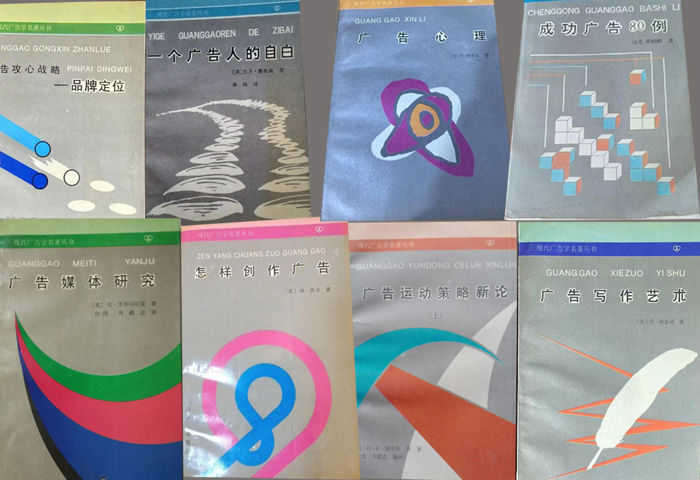 《現(xiàn)在廣告學(xué)譯叢圖書》——開寫傳記老照片回憶錄(92)