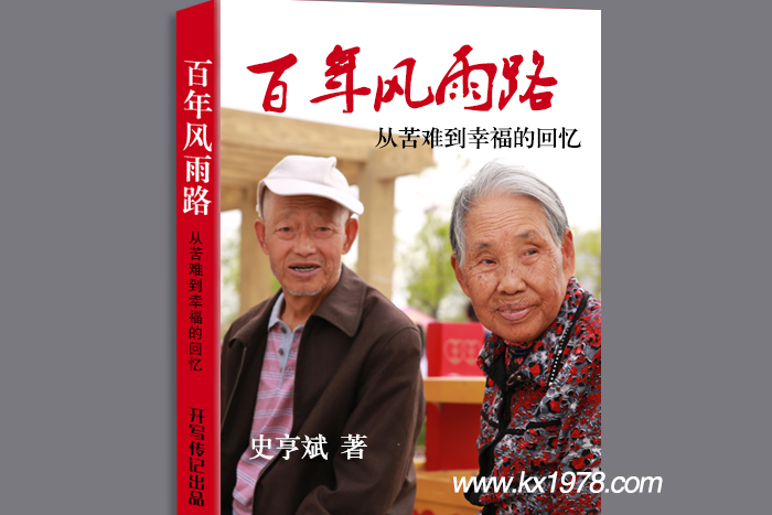 時(shí)代的風(fēng)——內(nèi)蒙回憶錄《苦難與幸福的生活》(14)