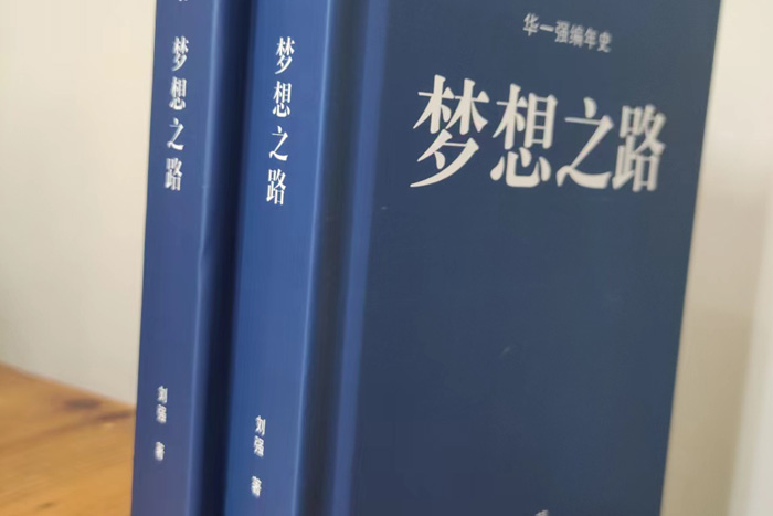 杭州華一強(qiáng)實(shí)業(yè)有限公司總經(jīng)理劉強(qiáng)：