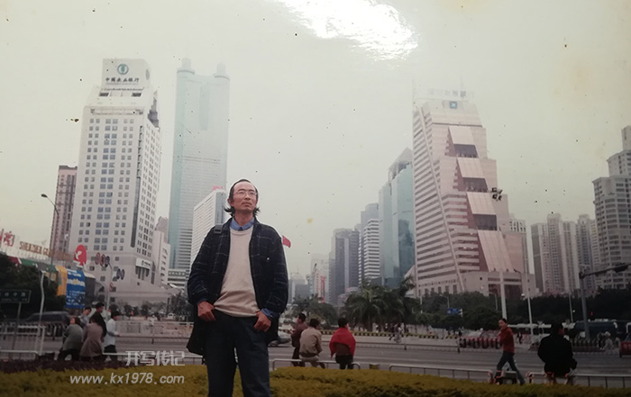 出差深圳——開寫傳記老照片（98）
