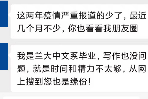 一家科技企業(yè)創(chuàng)業(yè)導(dǎo)師：“（看了你的網(wǎng)站和稿件）喜歡的風(fēng)格。”