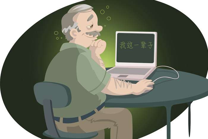 當(dāng)你想寫回憶錄時(shí)的7個(gè)問題——退休后怎樣寫好回憶錄(1)