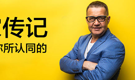 傳記作家陳駿近年來代寫回憶錄部分案例