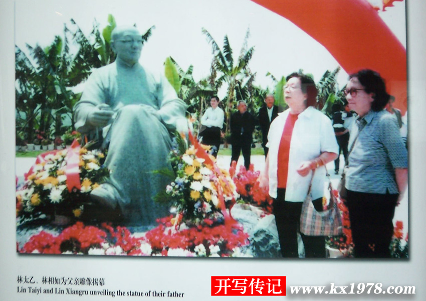 文學(xué)家林語堂故居坂仔的歷史人文——開寫傳記老照片(101)