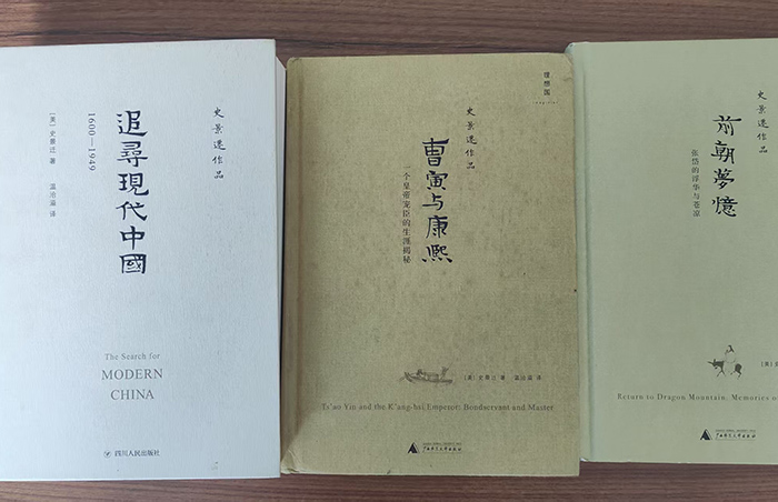 史景遷中國歷史作品的書寫邊界——傳記回憶錄寫作輔導(dǎo)課（12）