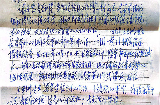 老信件對回憶錄寫作的重要性——家族傳記《峰頂之巖：王岫巖回憶錄》創(chuàng)作幕后故事（3）
