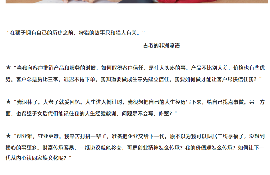 開寫傳記啟用新版自傳回憶錄項(xiàng)目服務(wù)說明