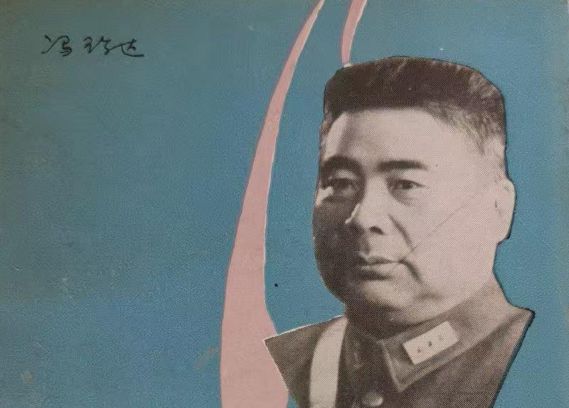  回憶錄《我的父親馮玉祥將軍》的故事講述技巧——開寫傳記寫作輔導(dǎo)課（16）