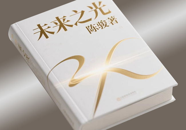  回憶引導(dǎo)提綱——3D打印行業(yè)企業(yè)家傳記《未來之光》創(chuàng)作經(jīng)驗(yàn)談（1）