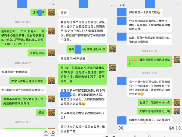  一位回憶錄作者直白（1）：“您給我一種在修行的感覺(jué)。”
