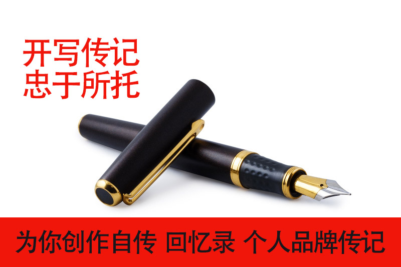 如何定制回憶錄？普通人能像名人一樣擁有回憶錄嗎？