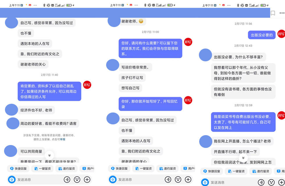 我有年紀(jì)了，寫(xiě)回憶錄就想賣點(diǎn)錢——開(kāi)寫(xiě)傳記創(chuàng)始人回憶錄（61）