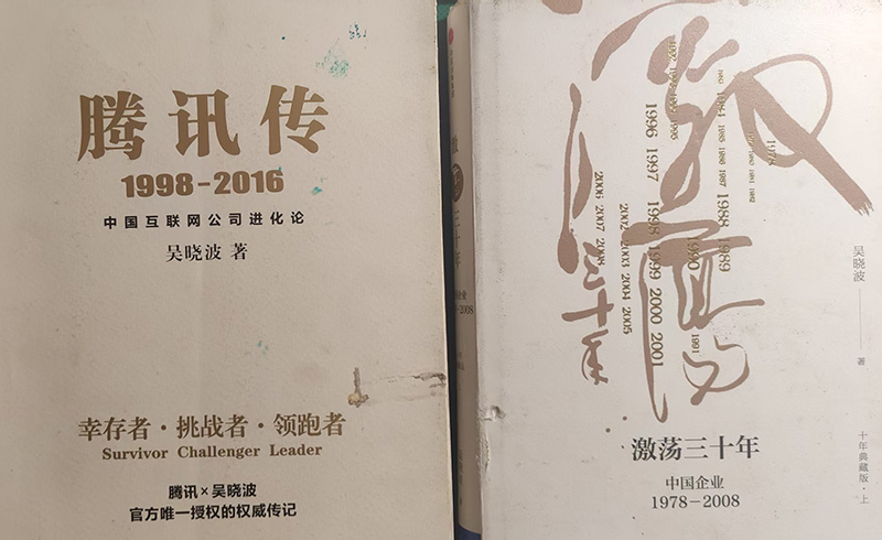  吳曉波式企業(yè)史寫作的9點(diǎn)技巧——怎樣寫中小企業(yè)的企業(yè)史？（1 ）