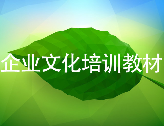 代寫企業(yè)史100問：“我想把傳記做成‘?員工內(nèi)訓(xùn)教材’，你寫的時候要側(cè)重哪些點？”