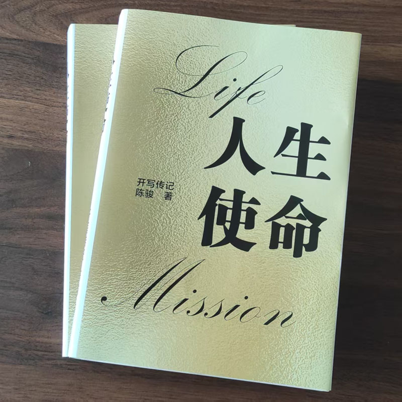 開寫傳記客戶：都是“歌功頌德”的，有什么意思？不是我需要的。