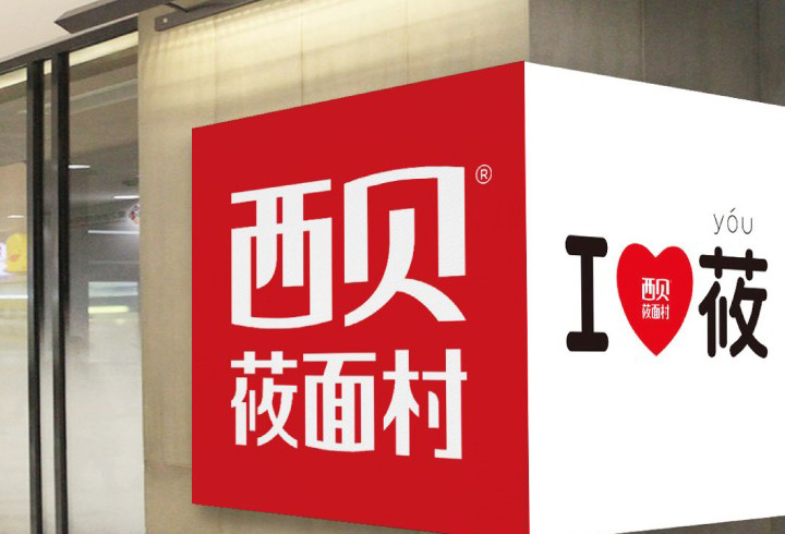 開寫傳記評(píng)論：西貝危機(jī)的根源——成也蕭何，敗也蕭何